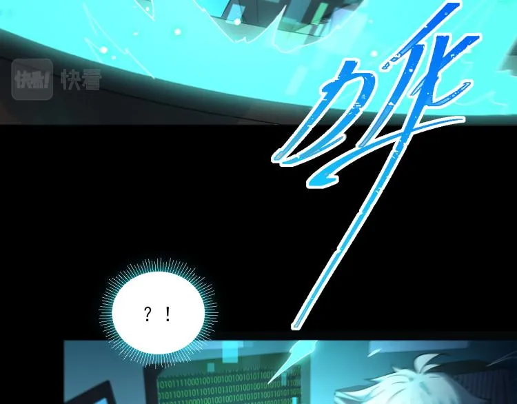 第1话 游戏入侵现实 第50页