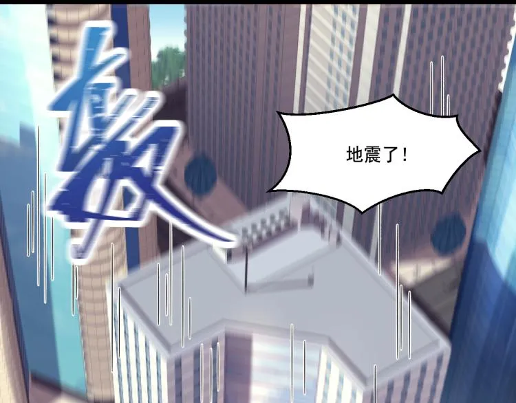 第1话 游戏入侵现实 第54页