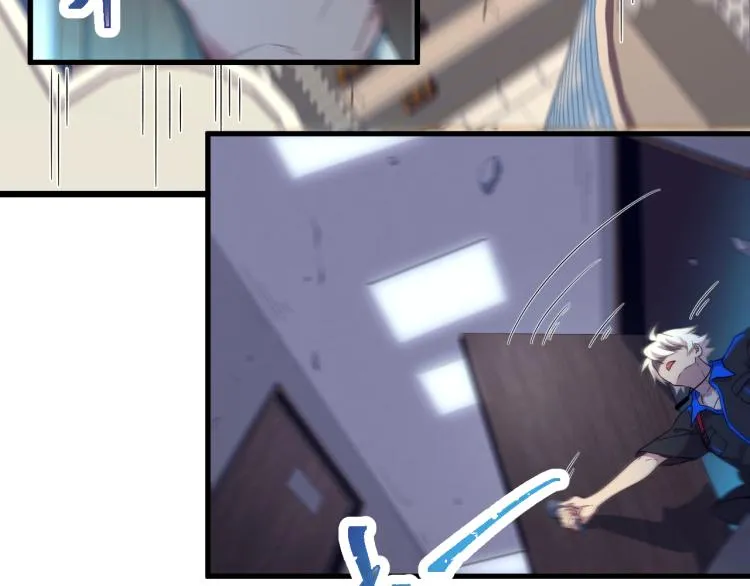第1话 游戏入侵现实 第56页