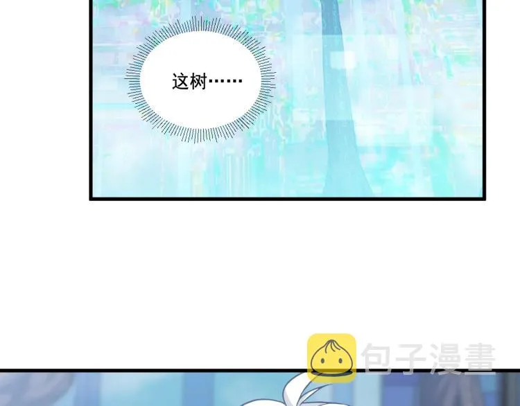 第1话 游戏入侵现实 第68页