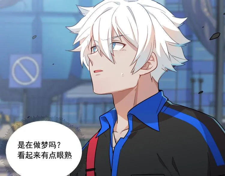第1话 游戏入侵现实 第69页