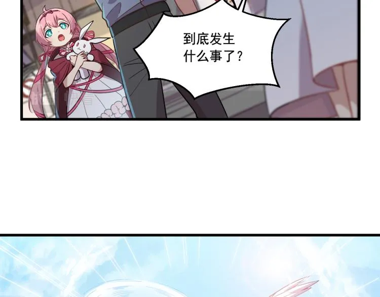第1话 游戏入侵现实 第72页