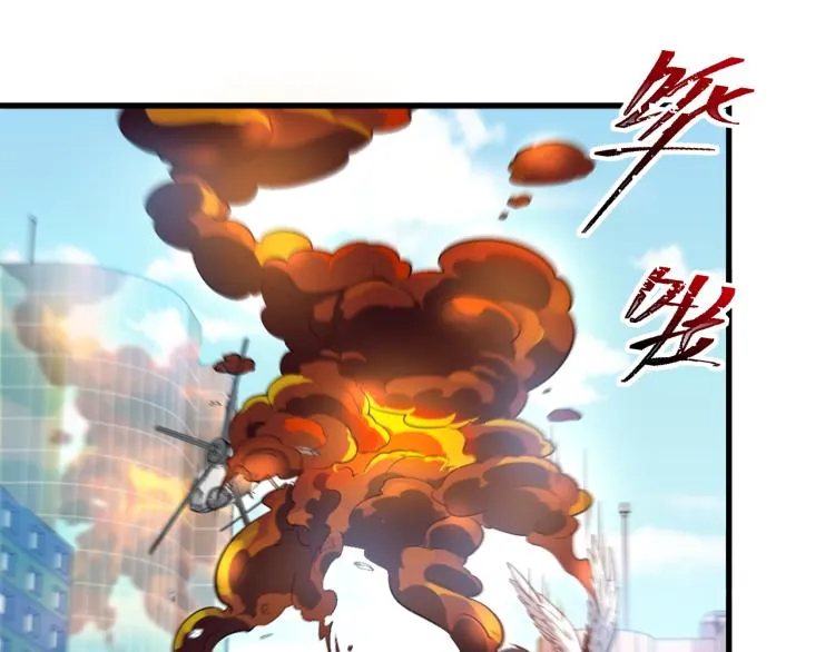 第1话 游戏入侵现实 第77页