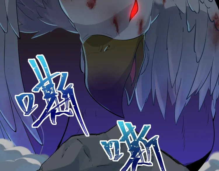 第1话 游戏入侵现实 第86页
