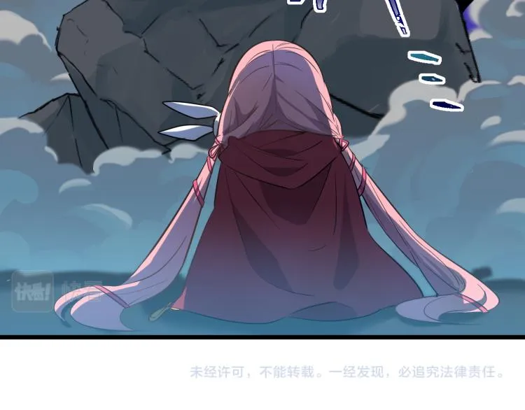 第1话 游戏入侵现实 第87页