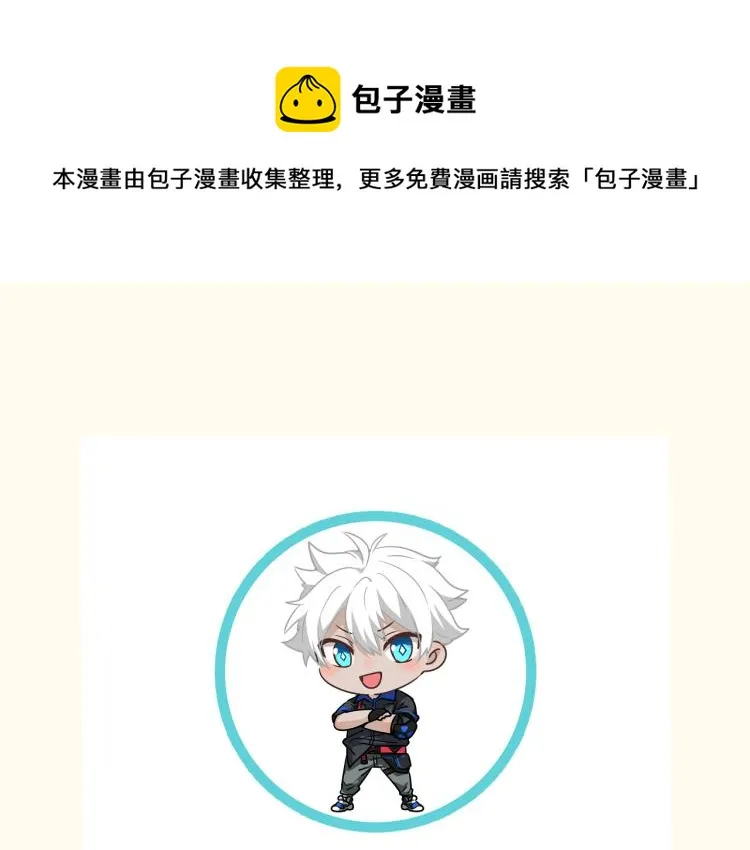 第1话 游戏入侵现实 第88页