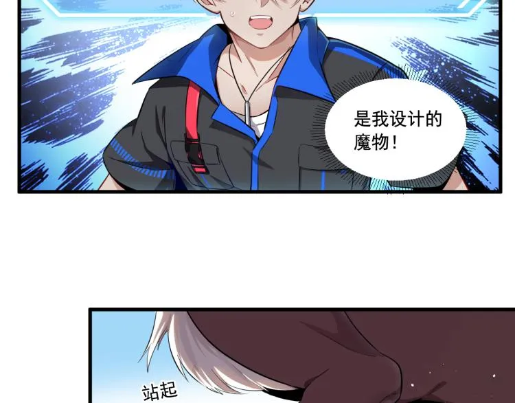 第2话 大灾难 第9页