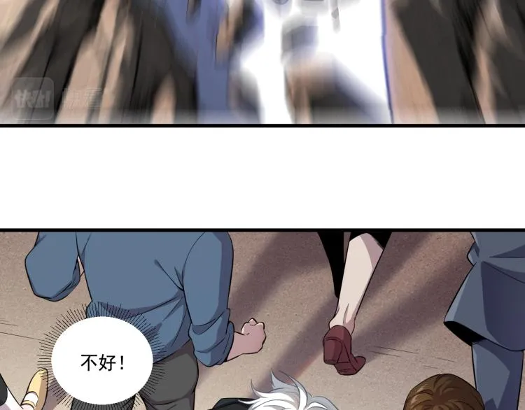 第2话 大灾难 第13页