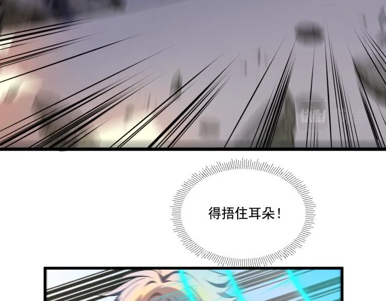 第2话 大灾难 第20页