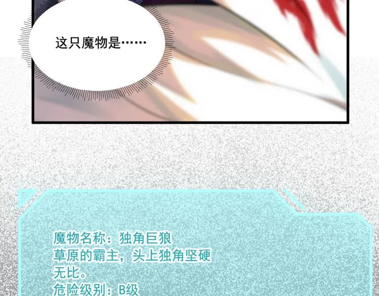 第2话 大灾难 第36页