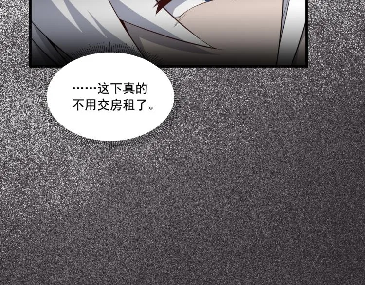 第2话 大灾难 第38页
