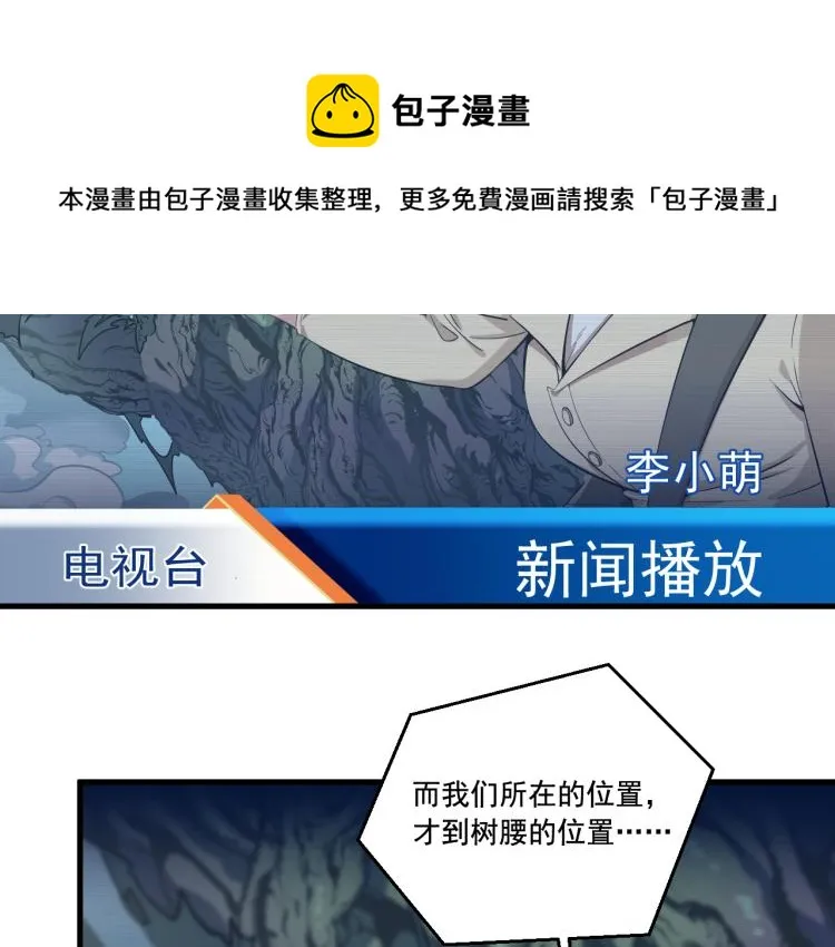 第2话 大灾难 第49页