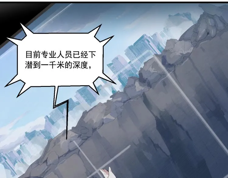 第2话 大灾难 第53页
