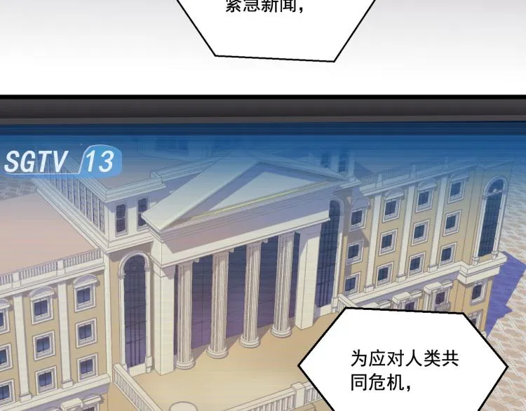 第2话 大灾难 第58页
