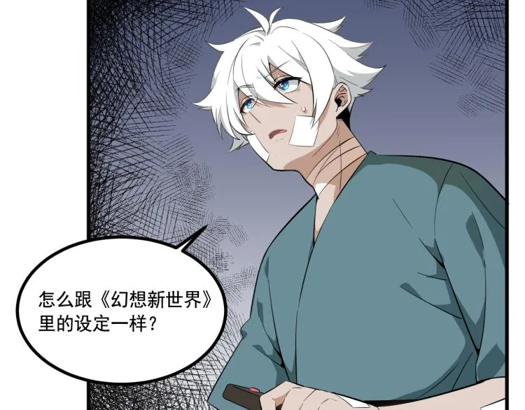 第2话 大灾难 第63页