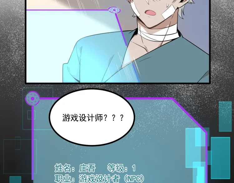 第2话 大灾难 第65页