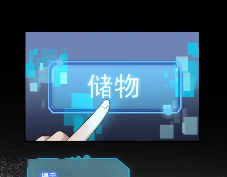 第2话 大灾难 第67页