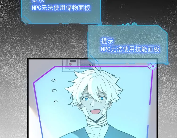 第2话 大灾难 第68页