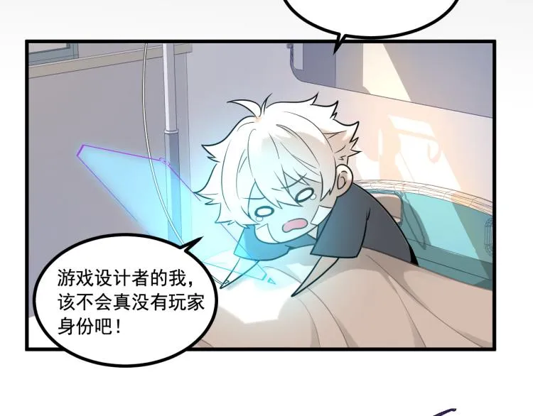 第2话 大灾难 第70页