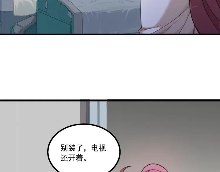 第2话 大灾难 第73页