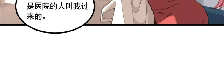 第2话 大灾难 第77页
