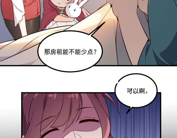 第2话 大灾难 第87页