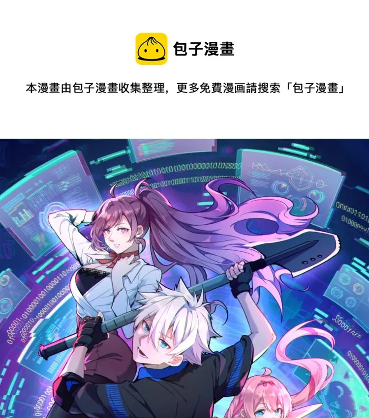 第3话 屠兔者 第1页