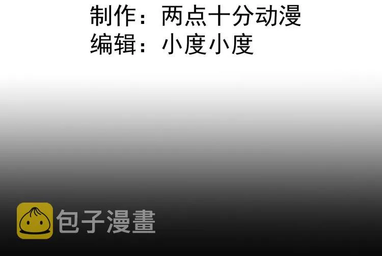 第3话 屠兔者 第4页