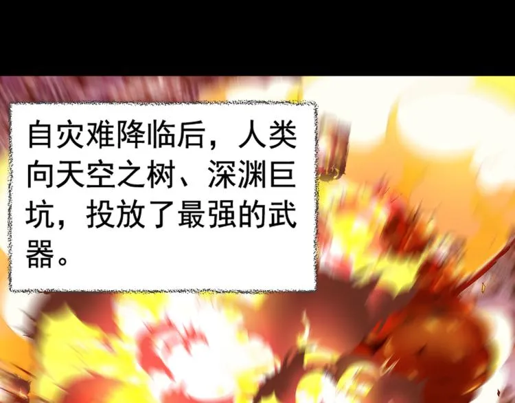 第3话 屠兔者 第5页
