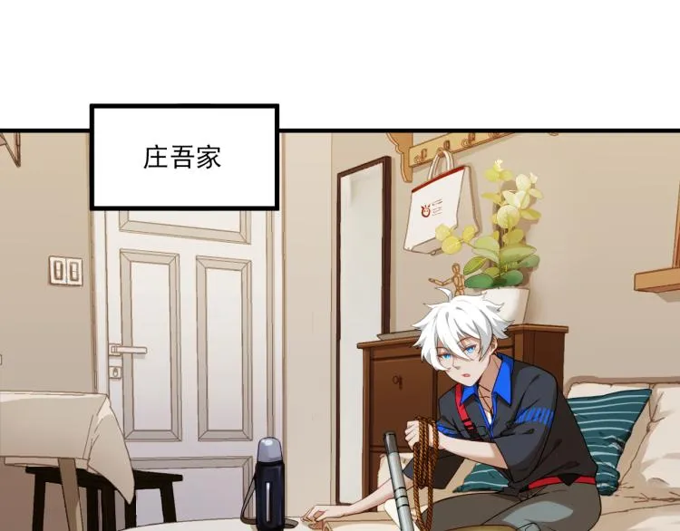 第3话 屠兔者 第17页