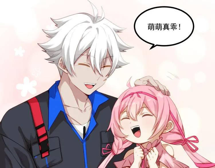 第3话 屠兔者 第21页