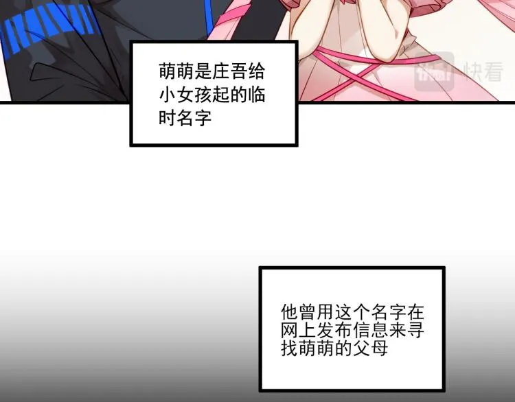 第3话 屠兔者 第22页