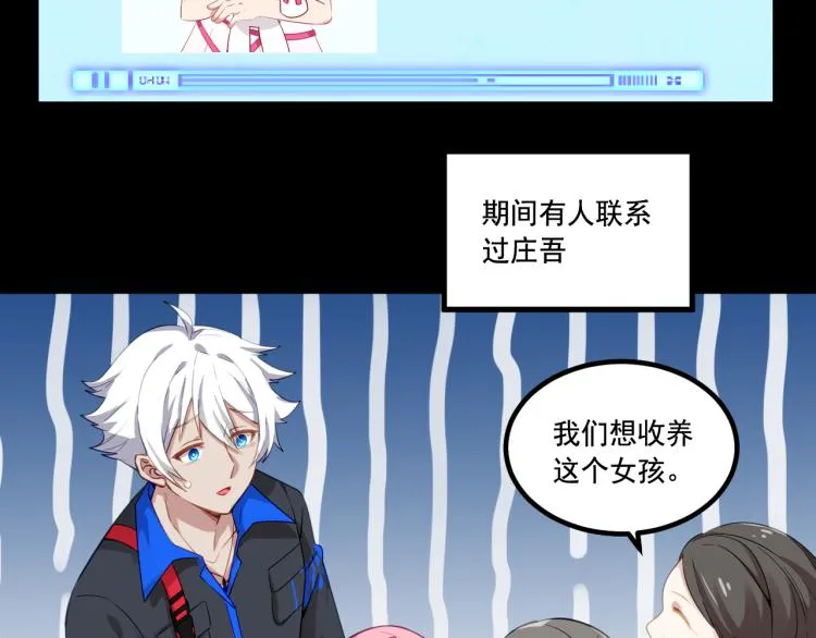 第3话 屠兔者 第24页