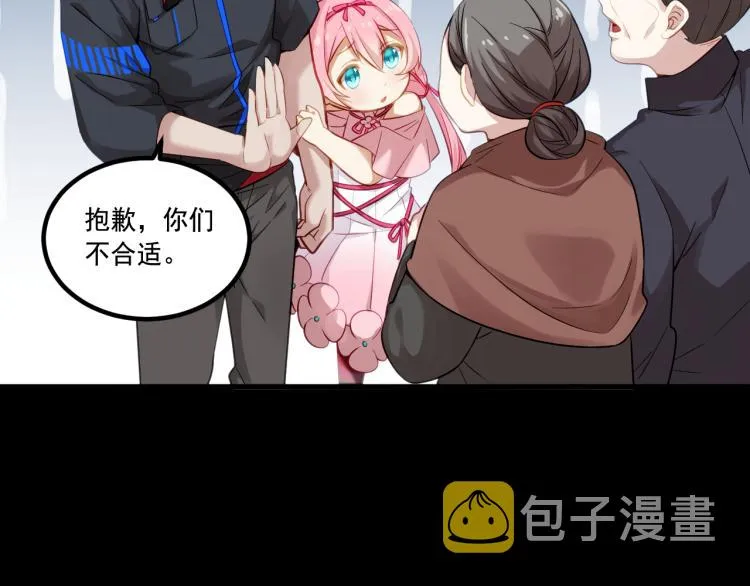 第3话 屠兔者 第25页