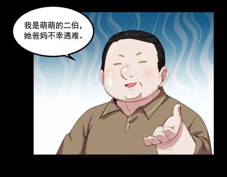 第3话 屠兔者 第26页