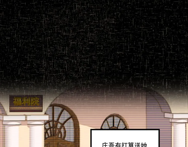 第3话 屠兔者 第35页