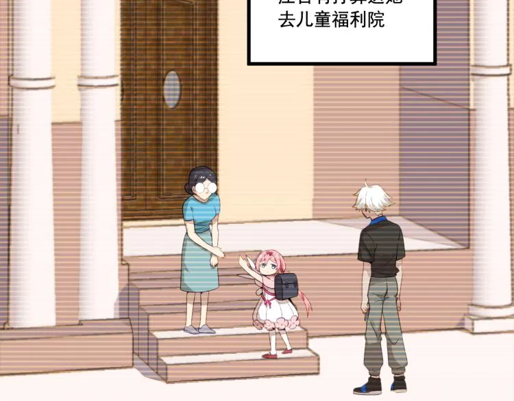第3话 屠兔者 第36页