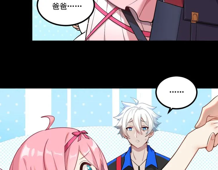 第3话 屠兔者 第39页