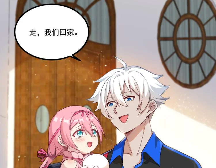 第3话 屠兔者 第41页