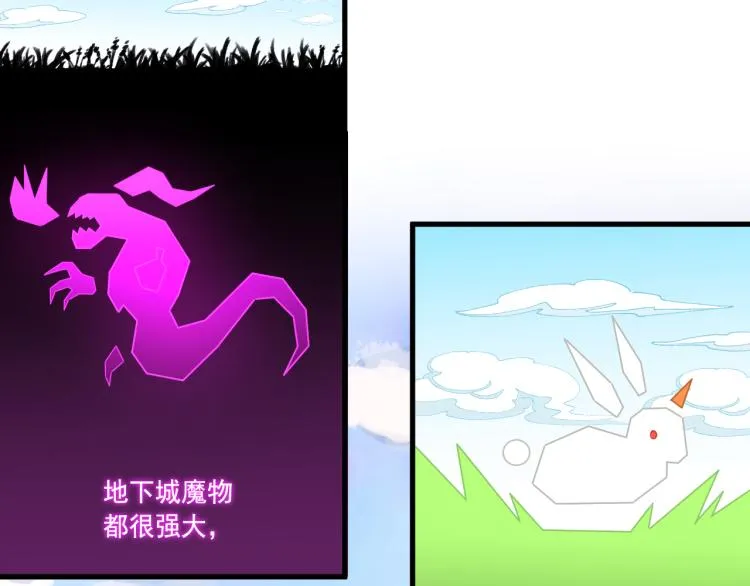 第3话 屠兔者 第44页