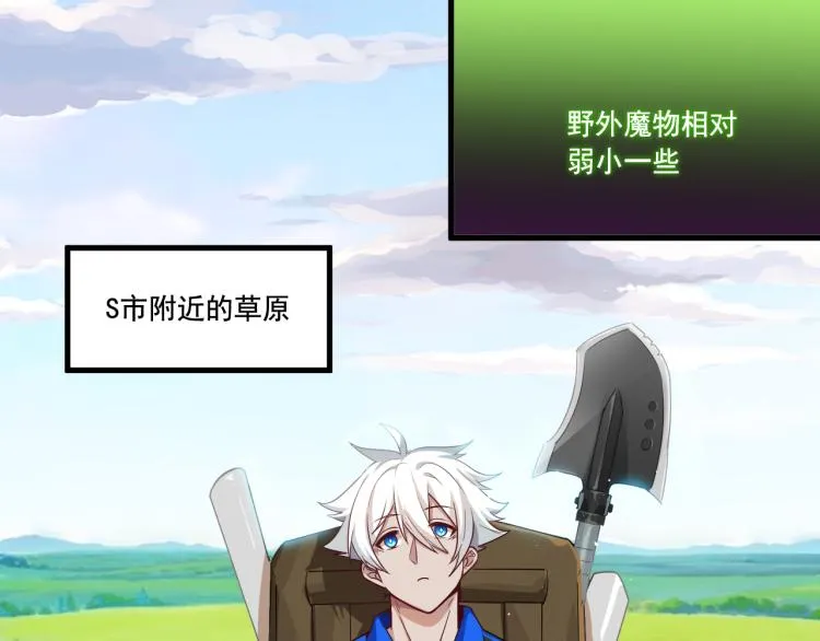第3话 屠兔者 第45页