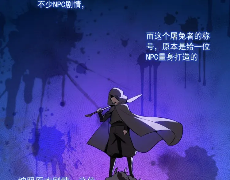 第3话 屠兔者 第65页