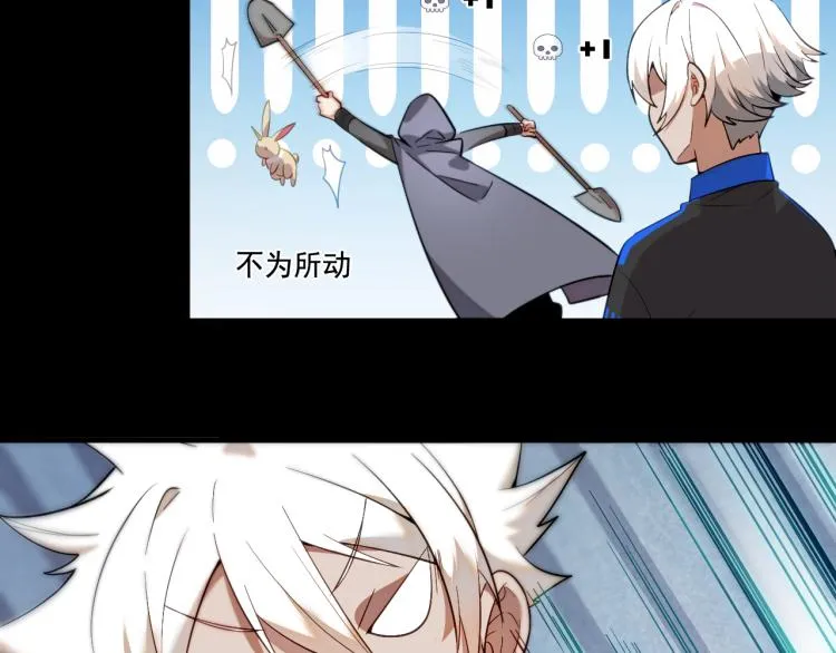 第3话 屠兔者 第71页