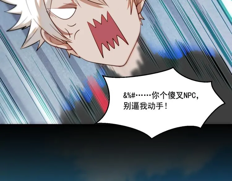 第3话 屠兔者 第72页