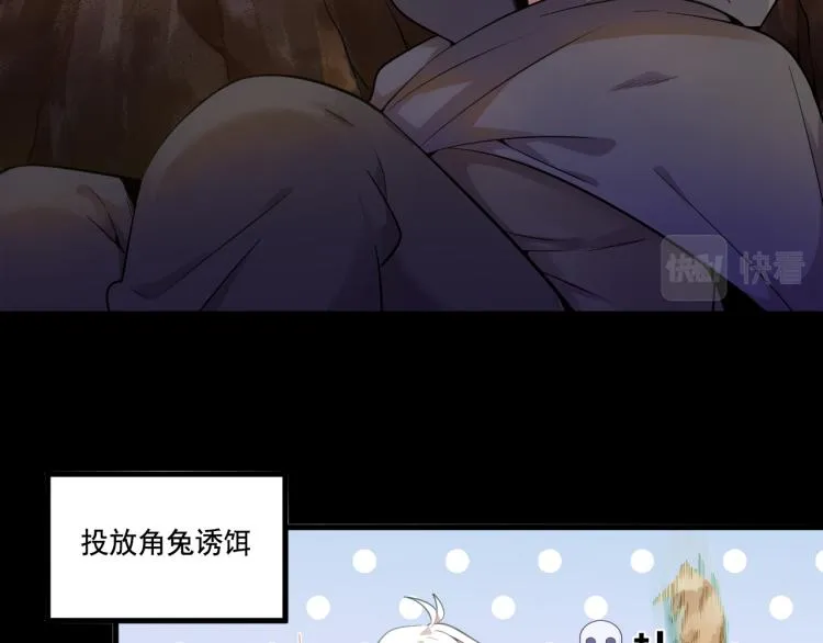 第3话 屠兔者 第75页