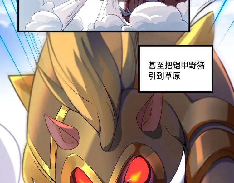 第3话 屠兔者 第79页
