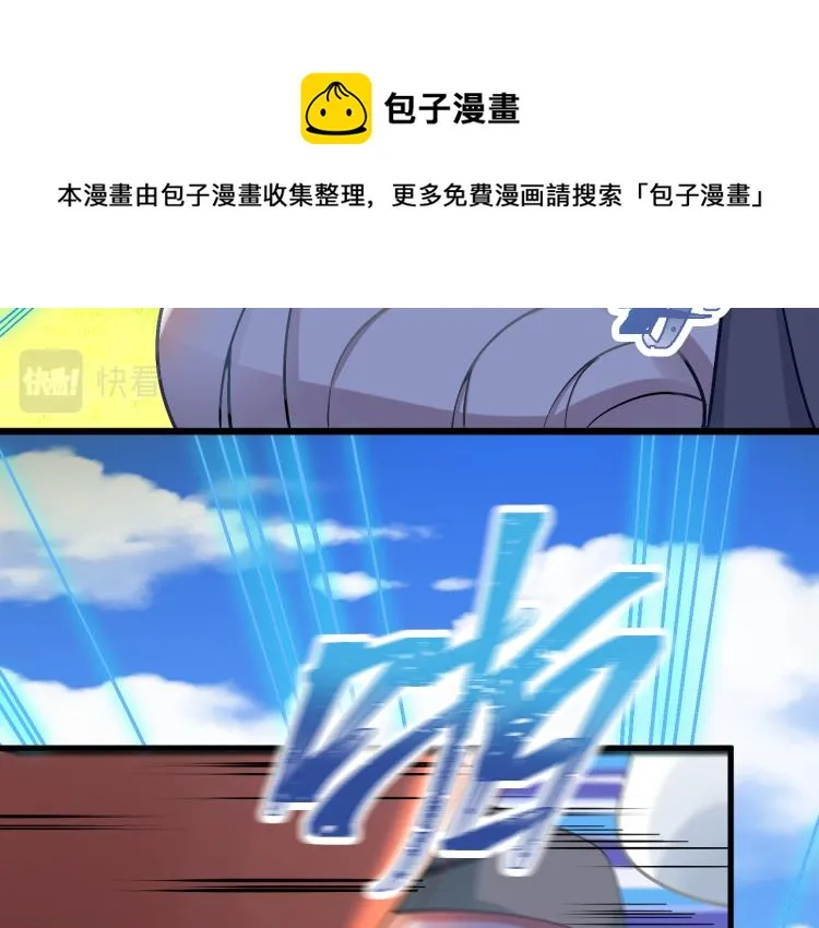 第3话 屠兔者 第82页