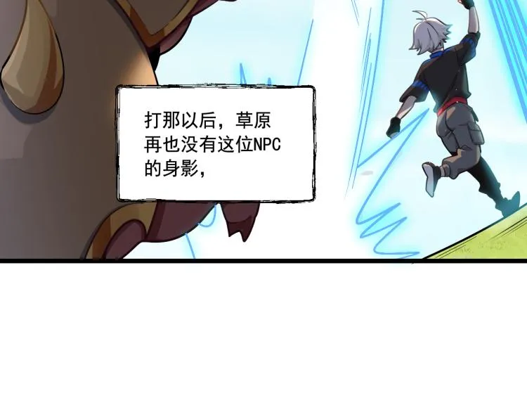 第3话 屠兔者 第85页