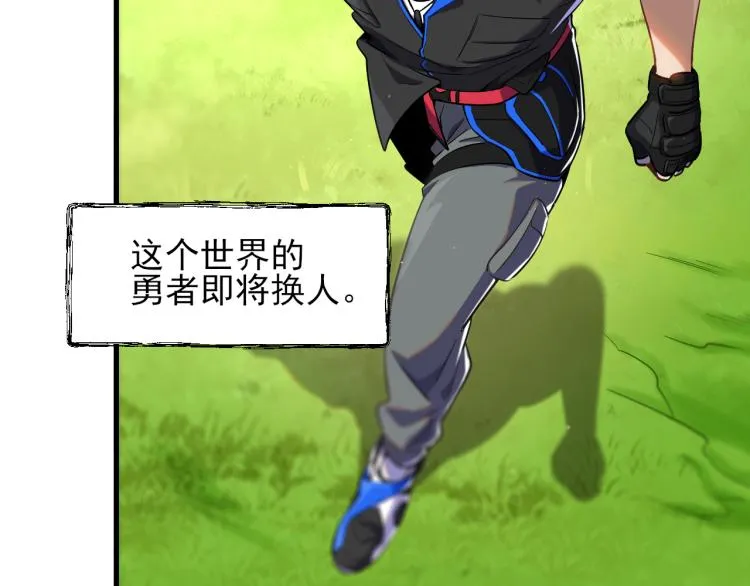 第3话 屠兔者 第87页