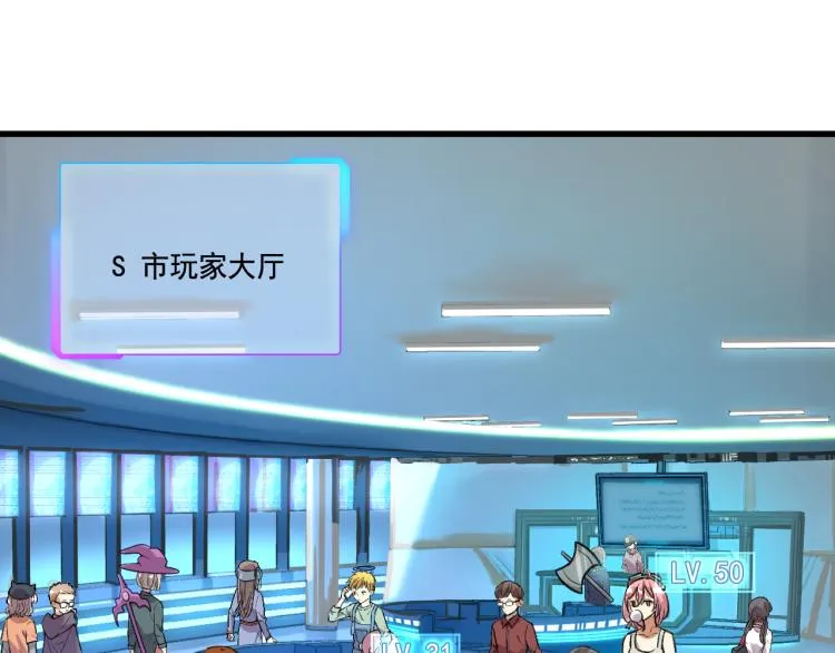 第4话 终于成为玩家 第5页